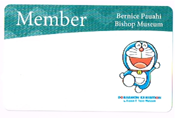 This is, indeed, my membership card. Edited to hide any shreds of personal info, of course. Which is, of course, to say all of it. membership card